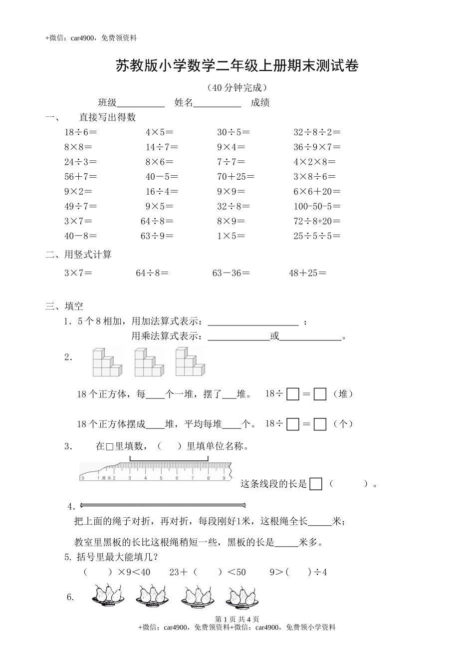 期末测试卷—— (3).doc_第1页