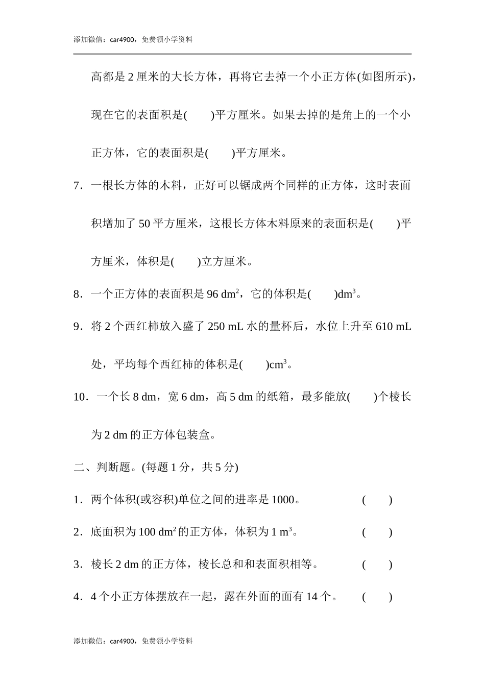 第三单元达标测试卷.docx_第2页