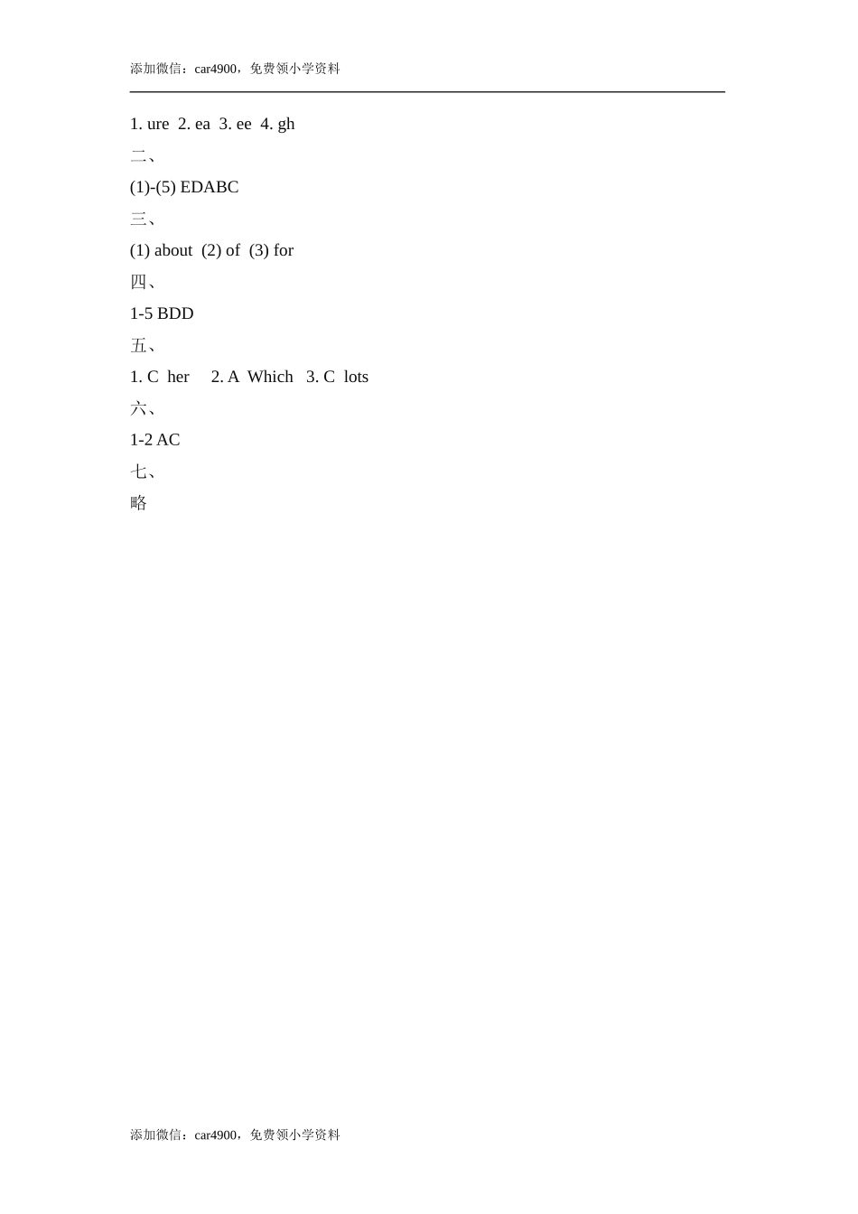 Module4_模块测试卷.doc_第3页