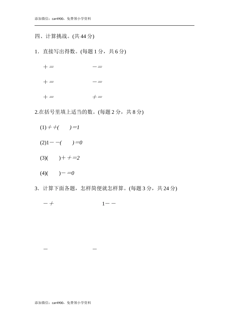 周测培优卷9.docx_第3页