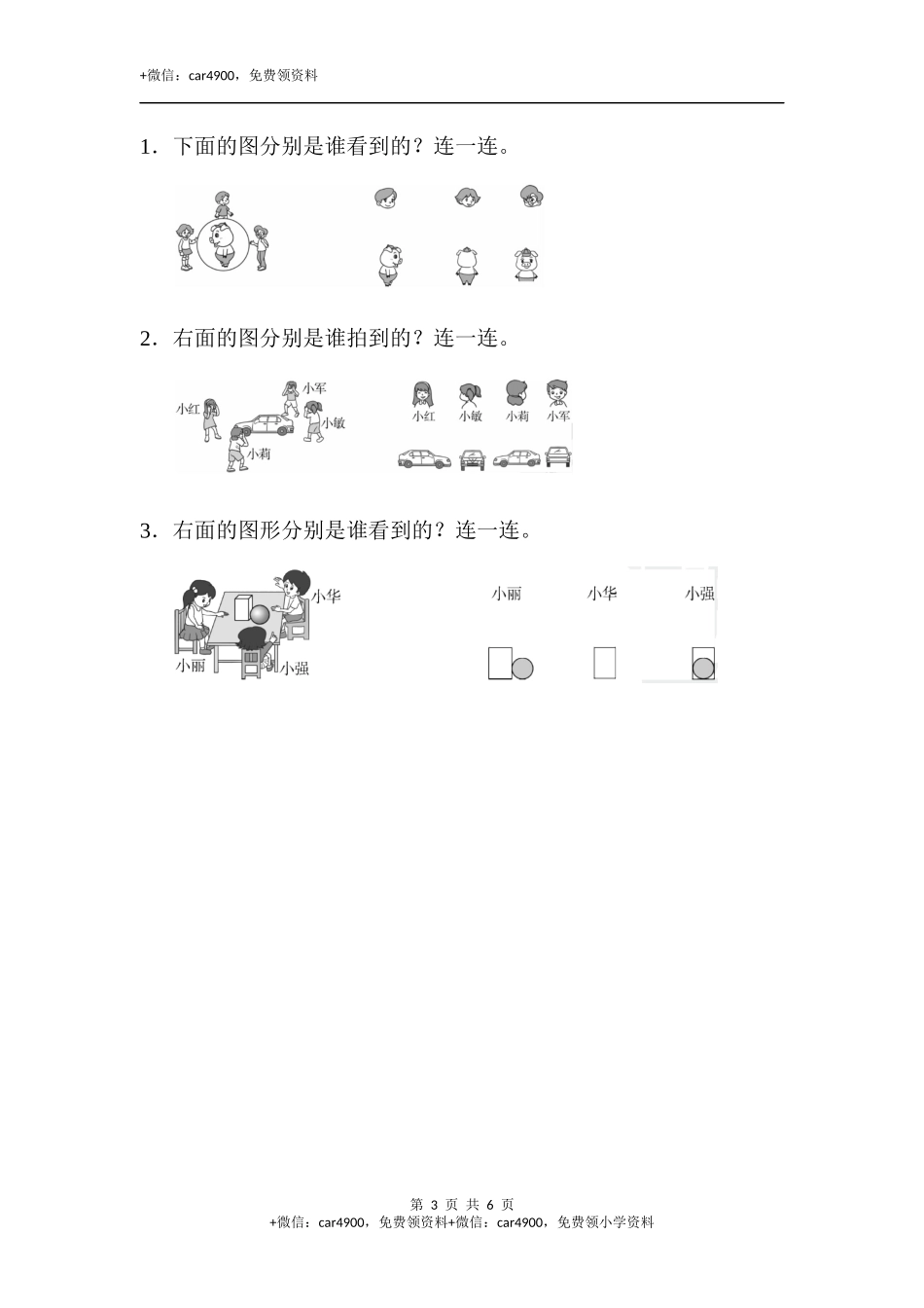 数学期末测试卷 (10).docx_第3页