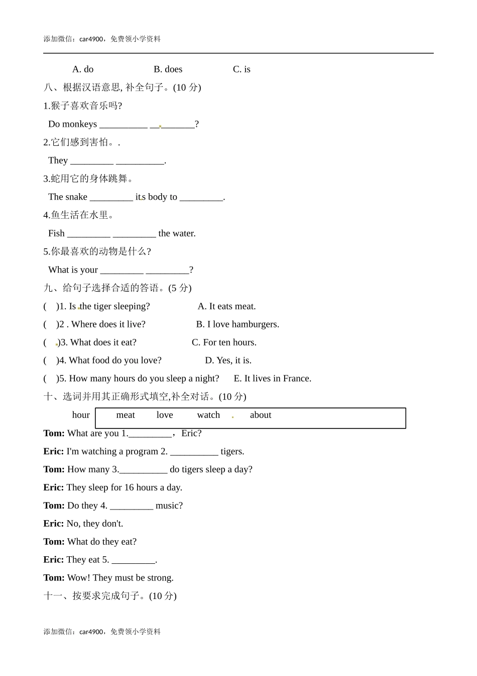 【提优补差满分冲刺】六年级上册英语模块测试 Module 7 达标检测卷外研版一起点（word版含答案）.docx_第3页