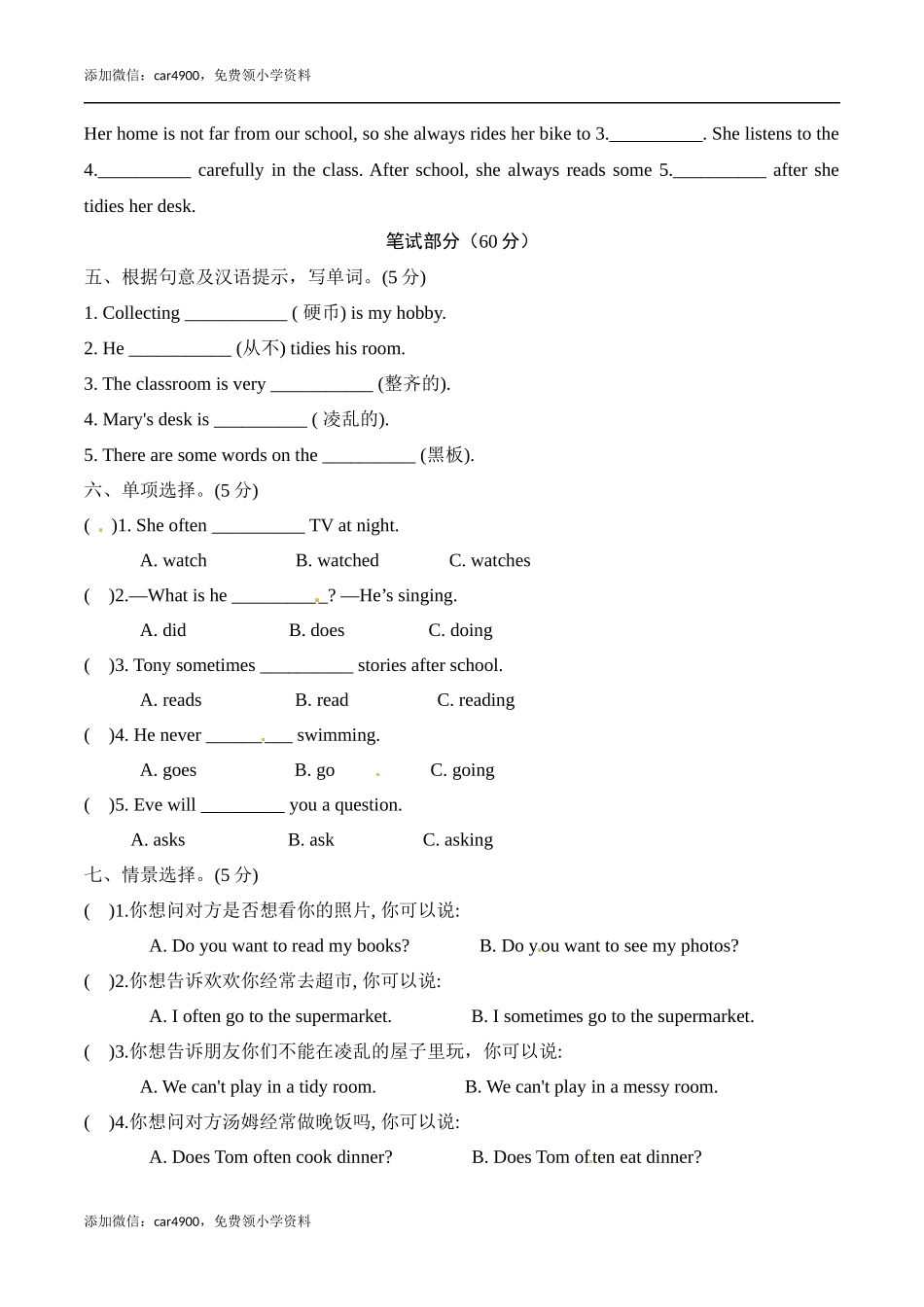 【提优补差满分冲刺】六年级上册英语模块测试 Module 8 达标检测卷外研版一起（word版含答案）.docx_第2页