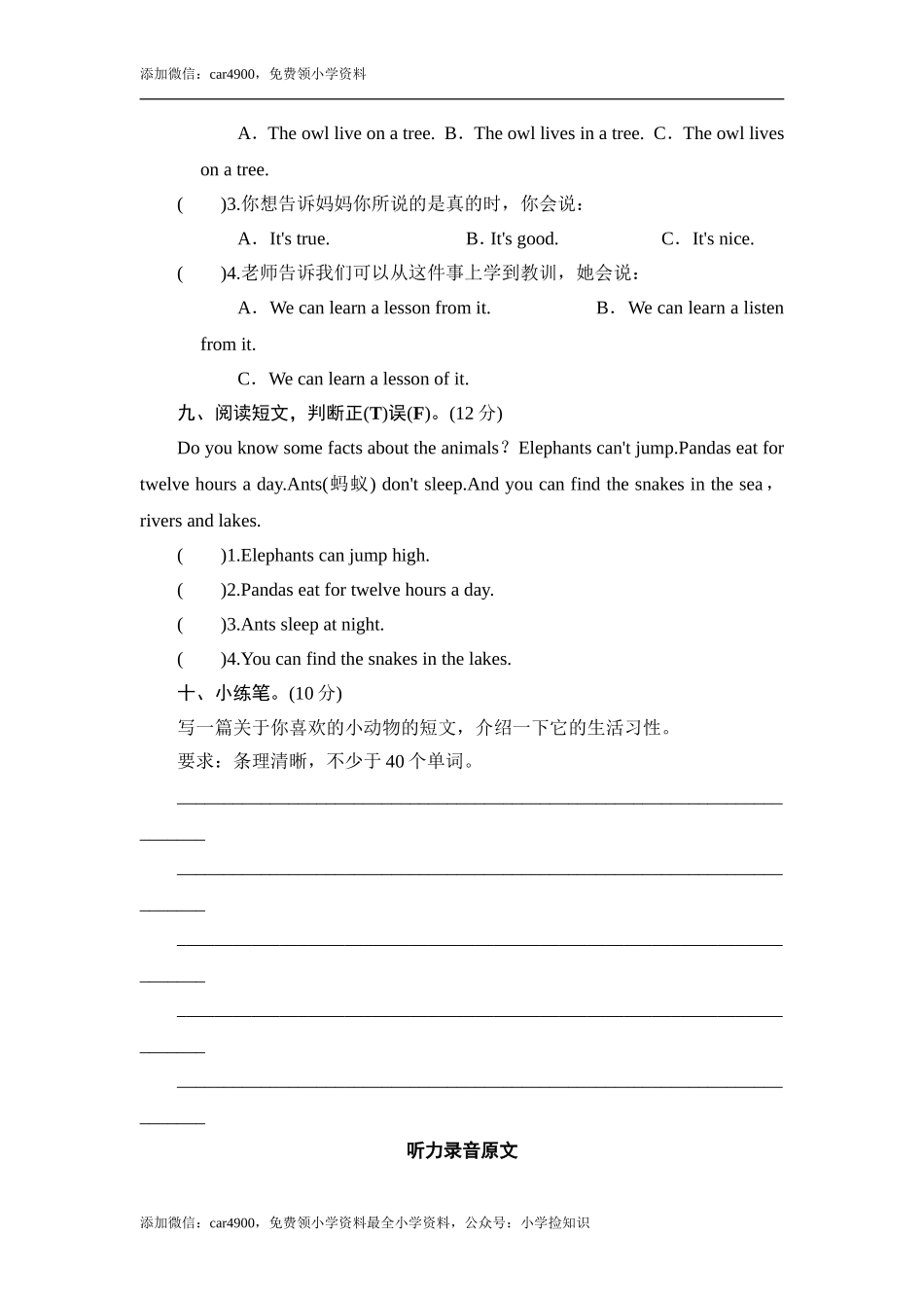 六年级上册英语单元测试-Module 7_外研社（三起）.doc_第3页