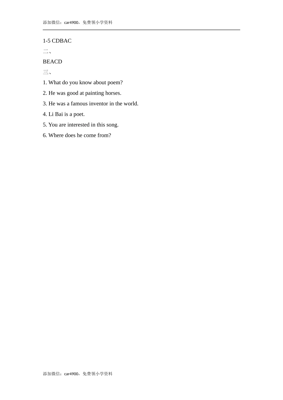 Unit5_Lesson1课时训练.doc_第2页