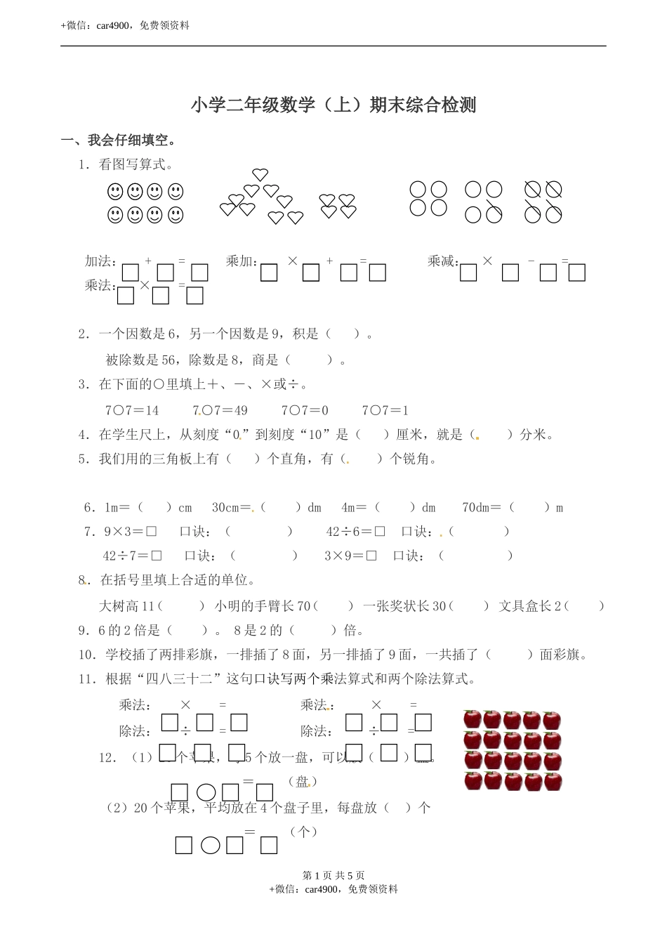 期末练习 (6).doc_第1页