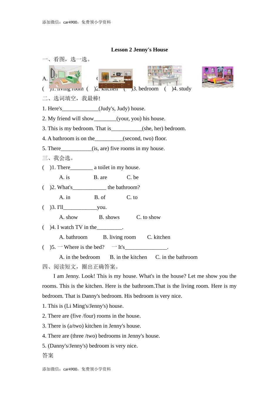 六（上）冀教版英语 Unit 1 课时练.2.doc_第1页