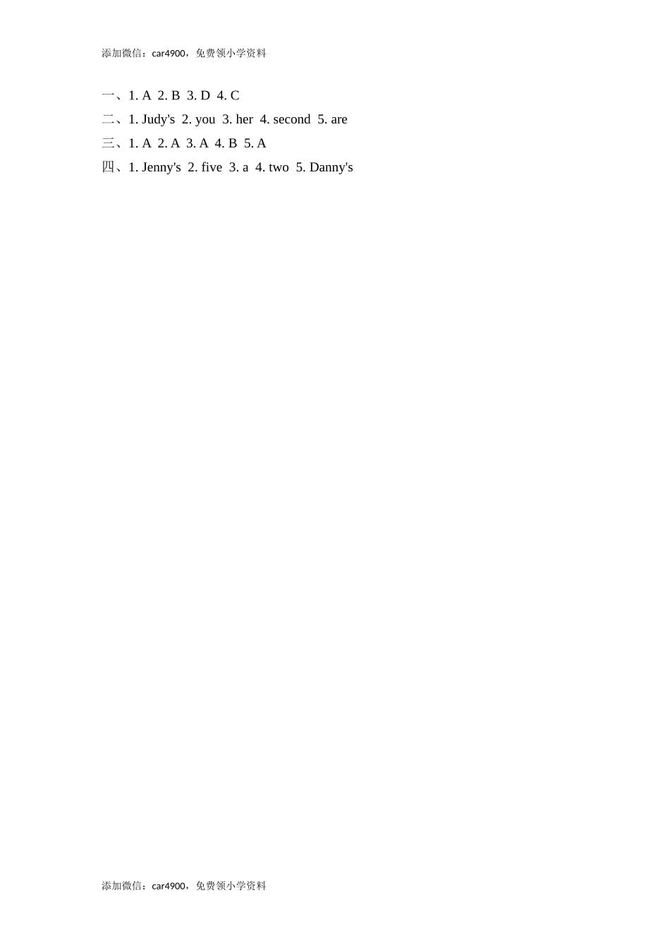 六（上）冀教版英语 Unit 1 课时练.2.doc_第2页