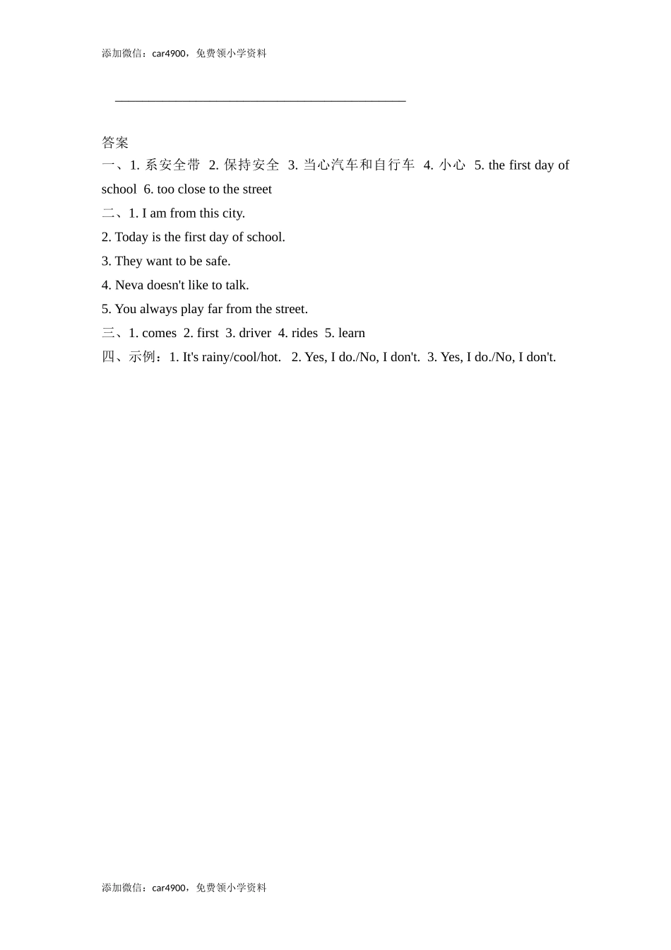 六（上）冀教版英语 Unit 2 Lesson 12课时.doc_第2页