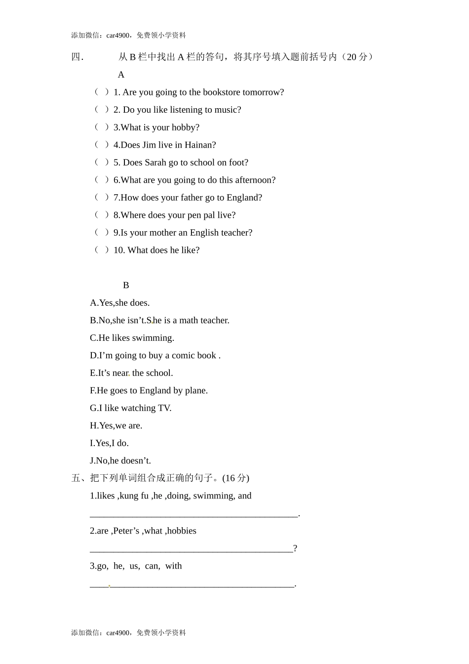 Unit 4《I have a pen pal》单元检测.doc_第2页