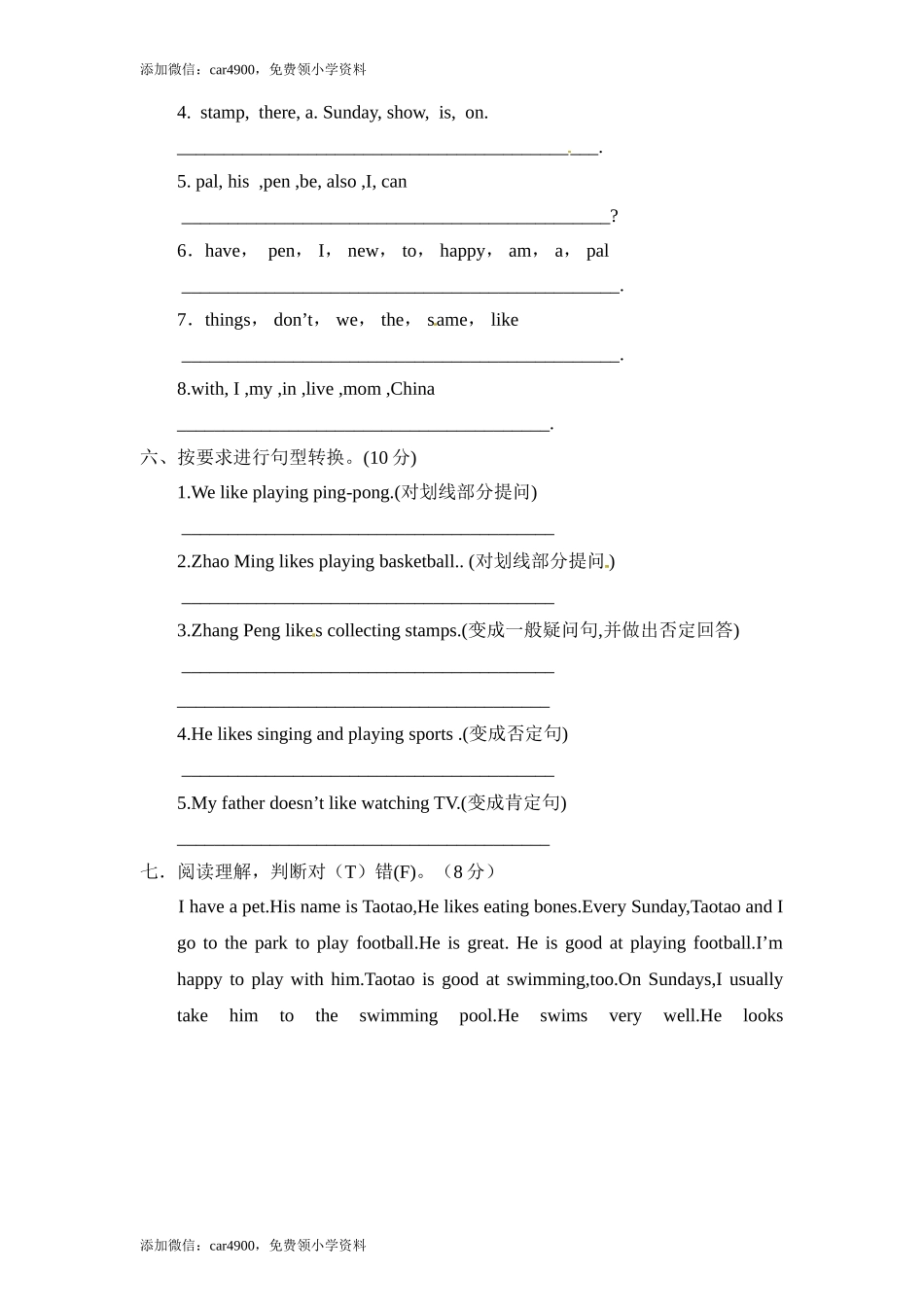 Unit 4《I have a pen pal》单元检测.doc_第3页