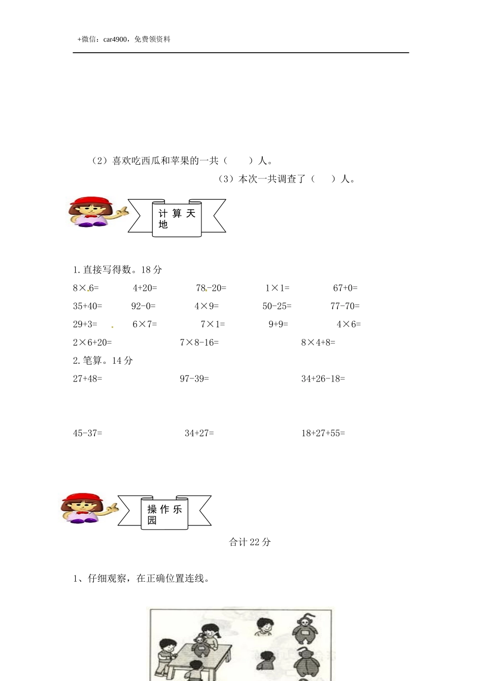 期末考试数学试卷 (18).docx_第2页