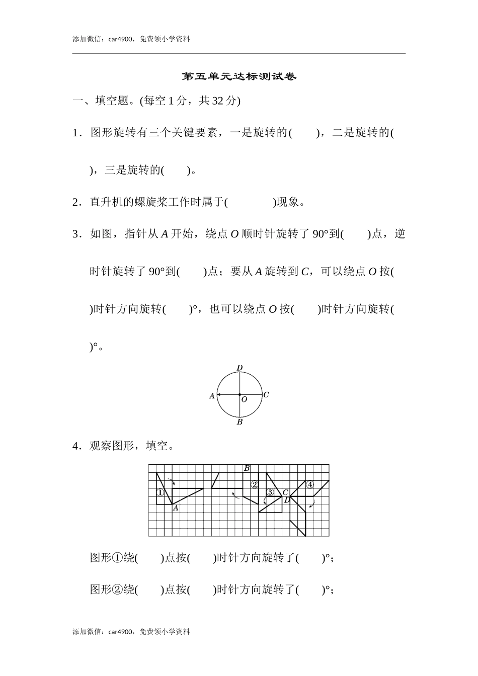 第五单元达标测试卷.docx_第1页