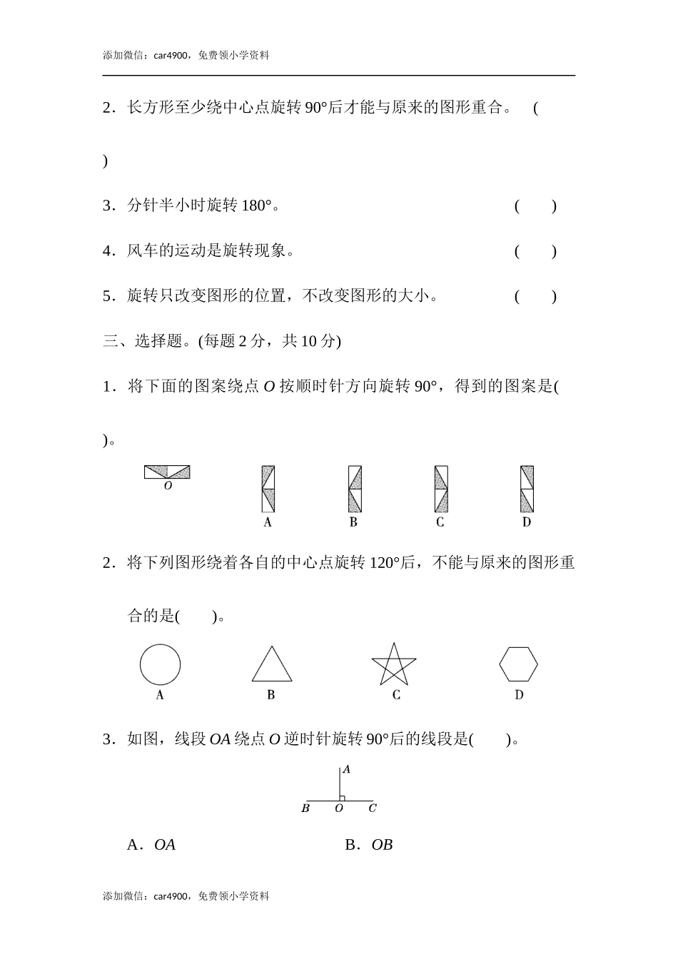 第五单元达标测试卷.docx_第3页