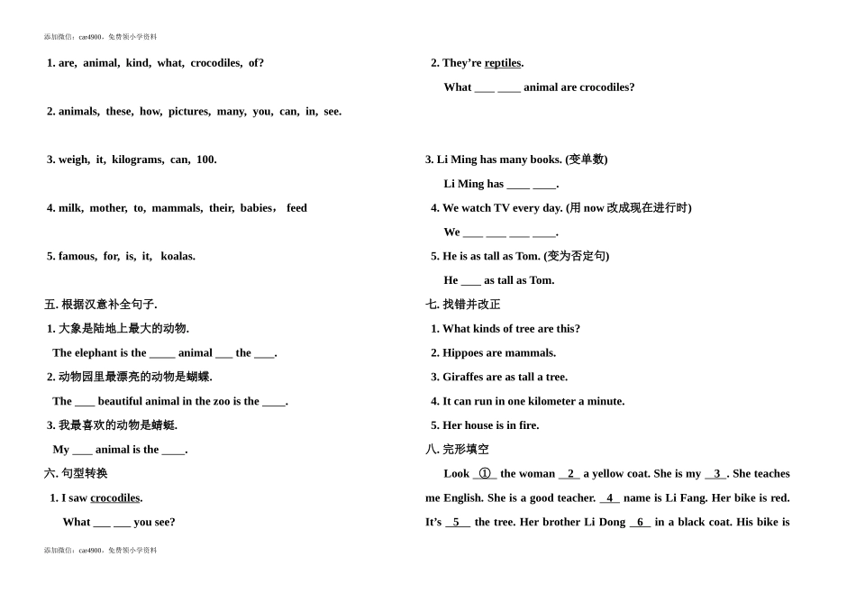 （人教新起点）六年级英语上册 第三单元测试题.doc_第2页