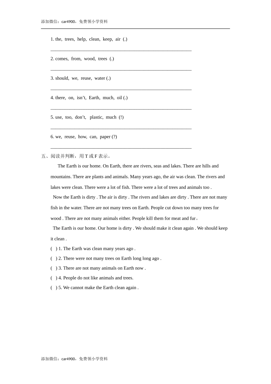 Unit7 Story time（练习及解析）译林版（三起）-六年级英语上册.doc_第2页