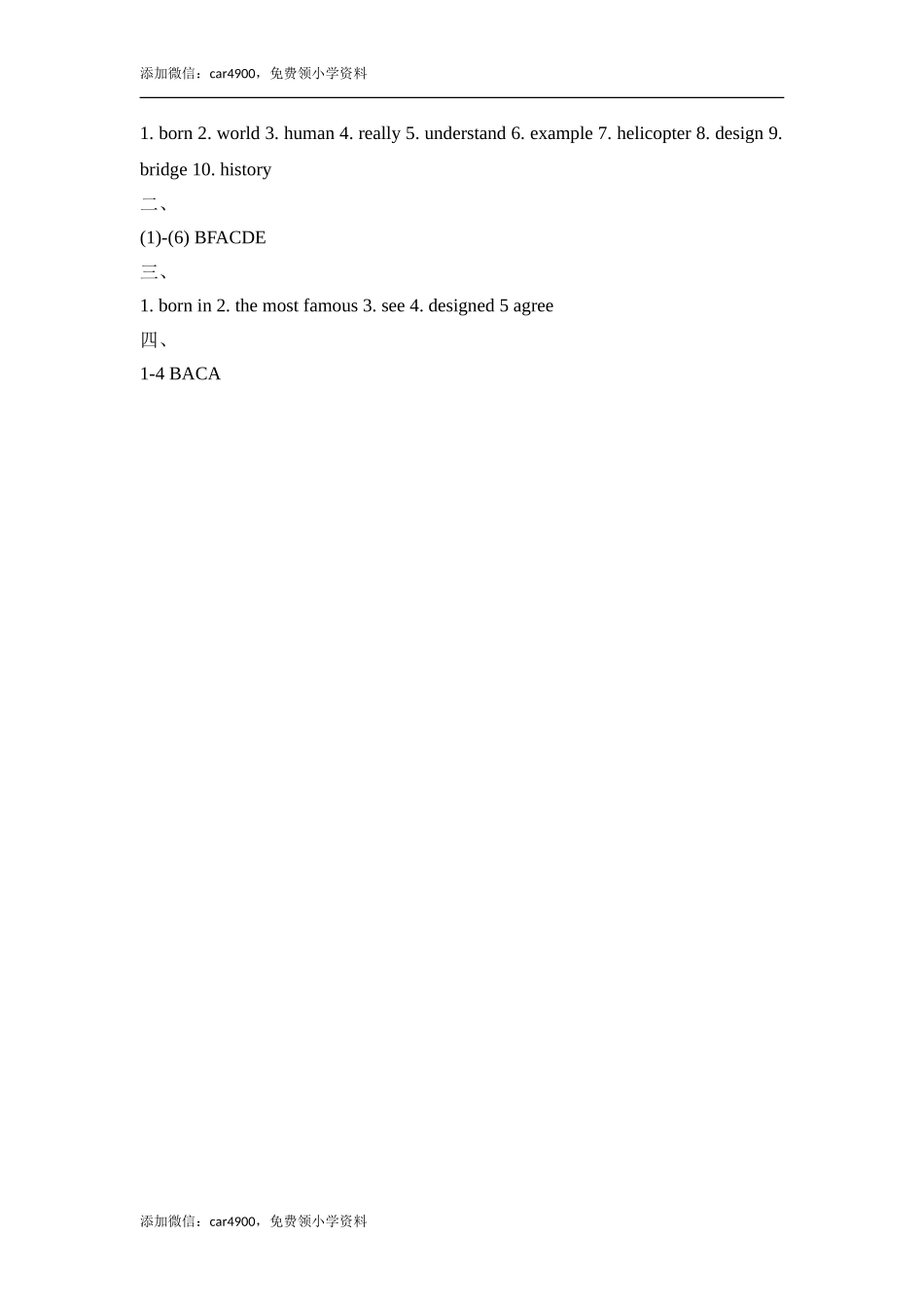 Unit5_Fun_Time课时训练.doc_第2页