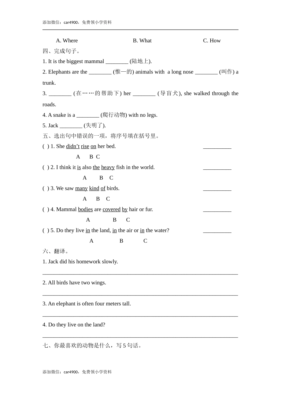 Unit3_单元测试卷.doc_第2页