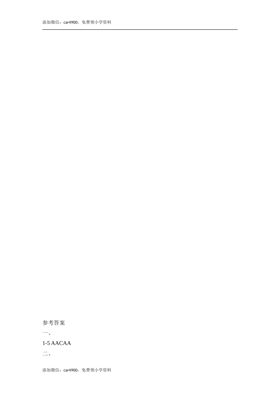 Unit3_单元测试卷.doc_第3页