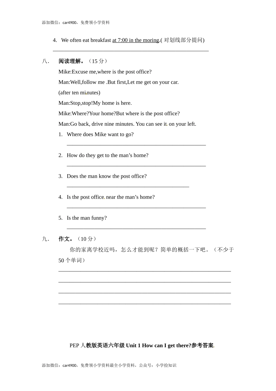 (人教PEP)6年级英语上册unit1《How can i get there》单元检测 (1) 含答案.docx_第3页