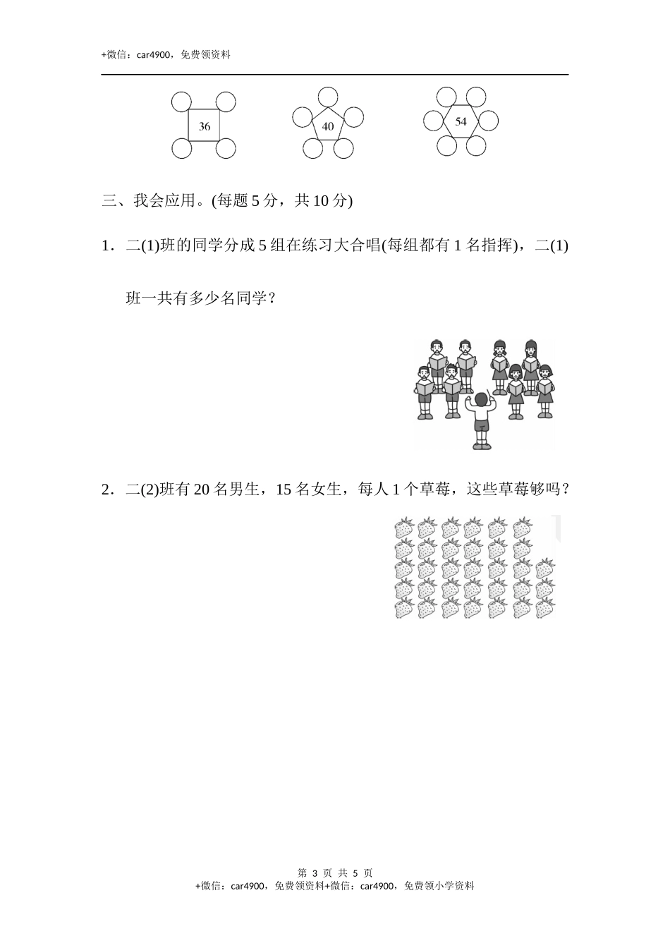 数学期末测试卷 (12).docx_第3页