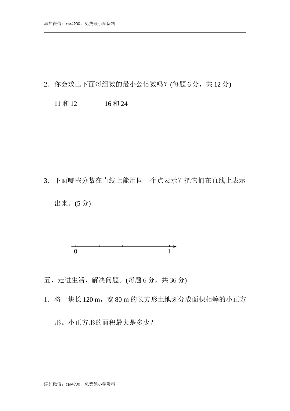 周测培优卷7.docx_第3页