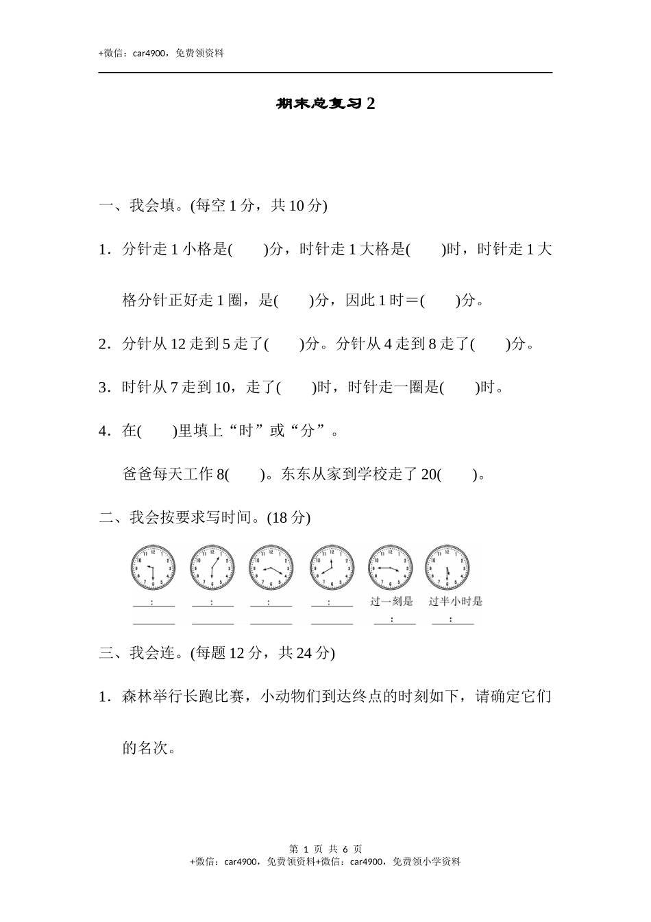 数学期末测试卷 (9).docx_第1页