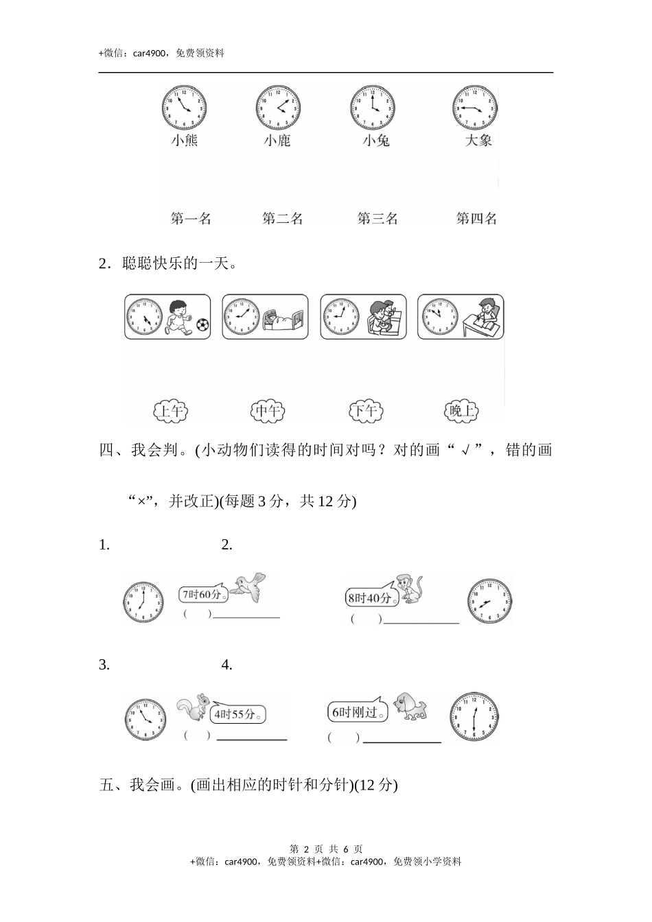 数学期末测试卷 (9).docx_第2页