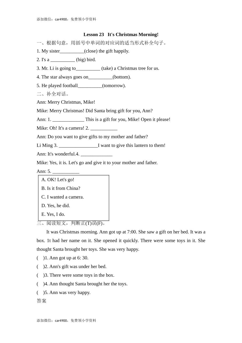 (三起)冀教版六年级英语上册Lesson 23练习题及答案.doc_第1页