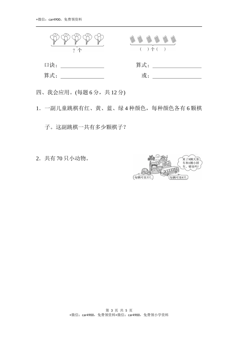 数学期末测试卷 (13).docx_第3页