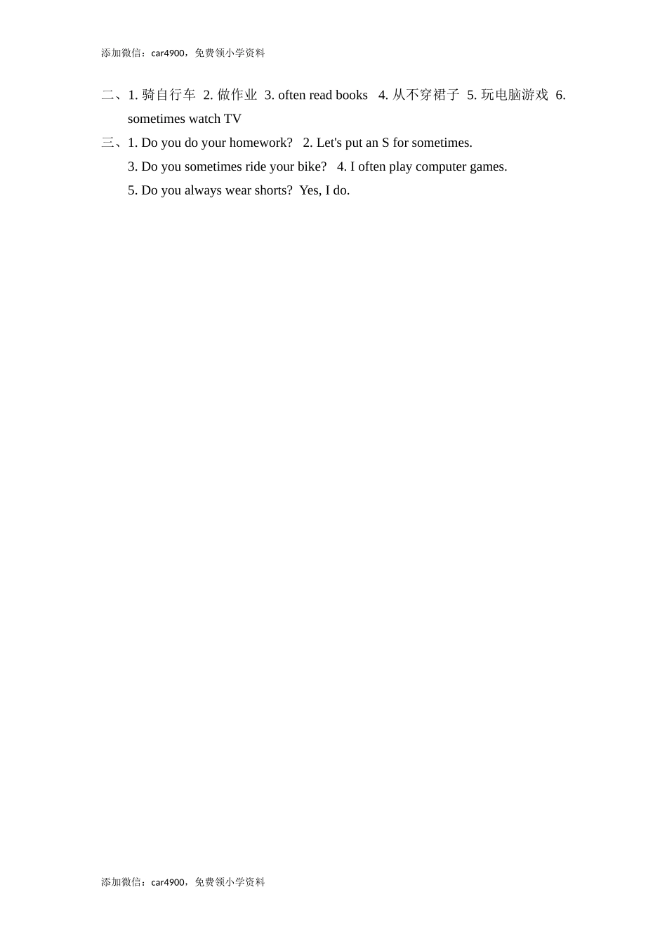 六（上）冀教版英语 Unit 2 Lesson 11课时.doc_第2页