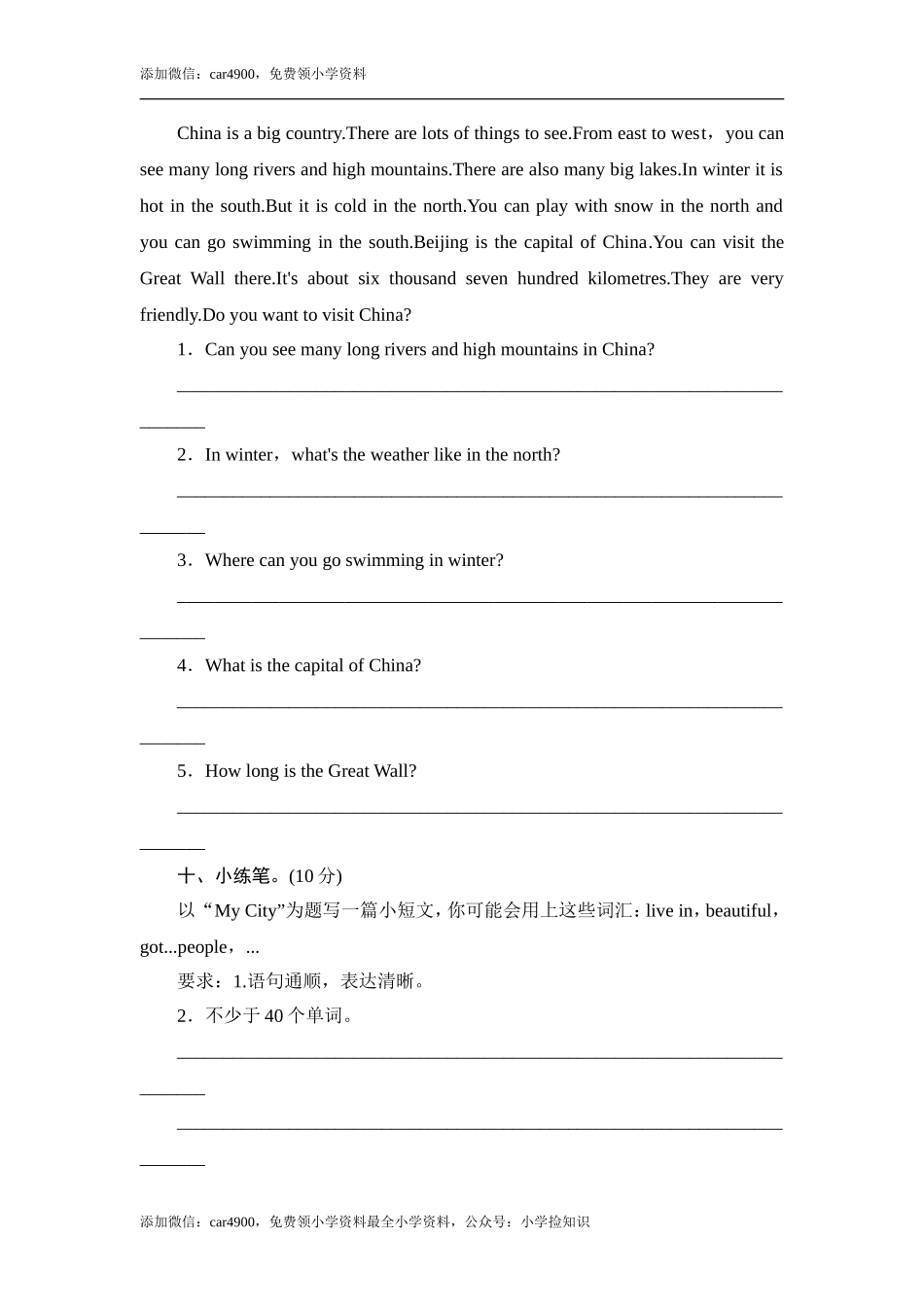 六年级上册英语单元测试-Module 1_外研社（三起）.doc_第3页