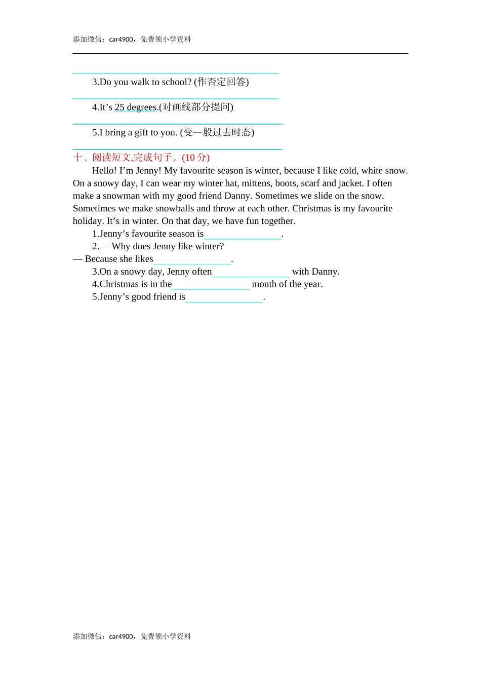 冀教版六上 期末测试.docx.docx_第3页