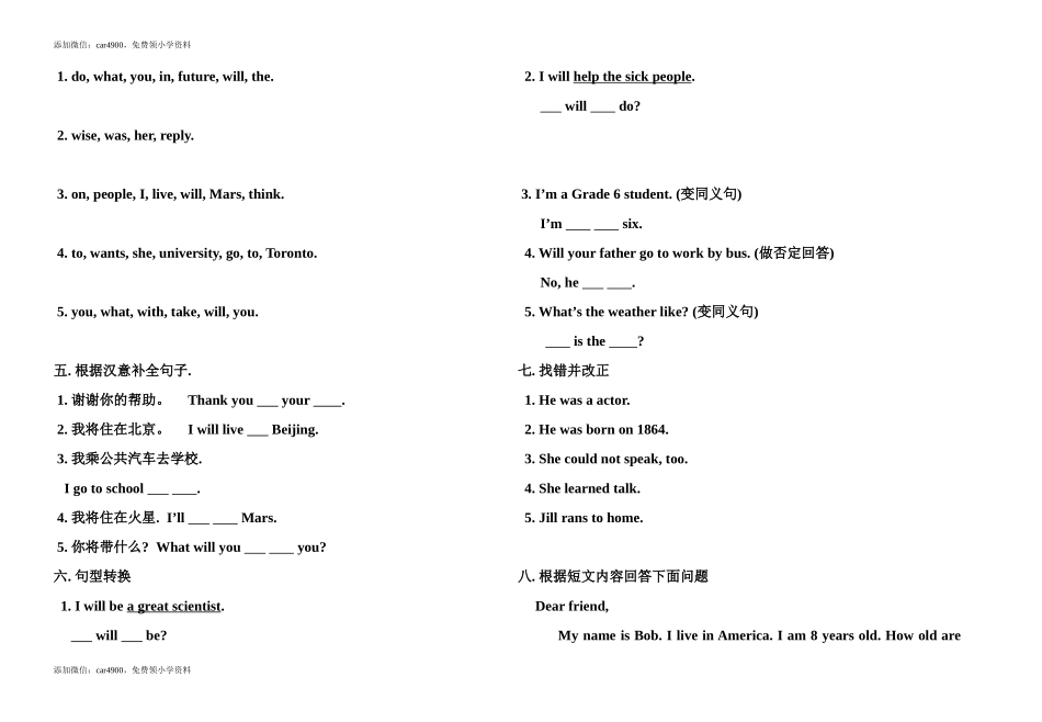（人教新起点）六年级英语上册 第七单元测试题.doc_第2页