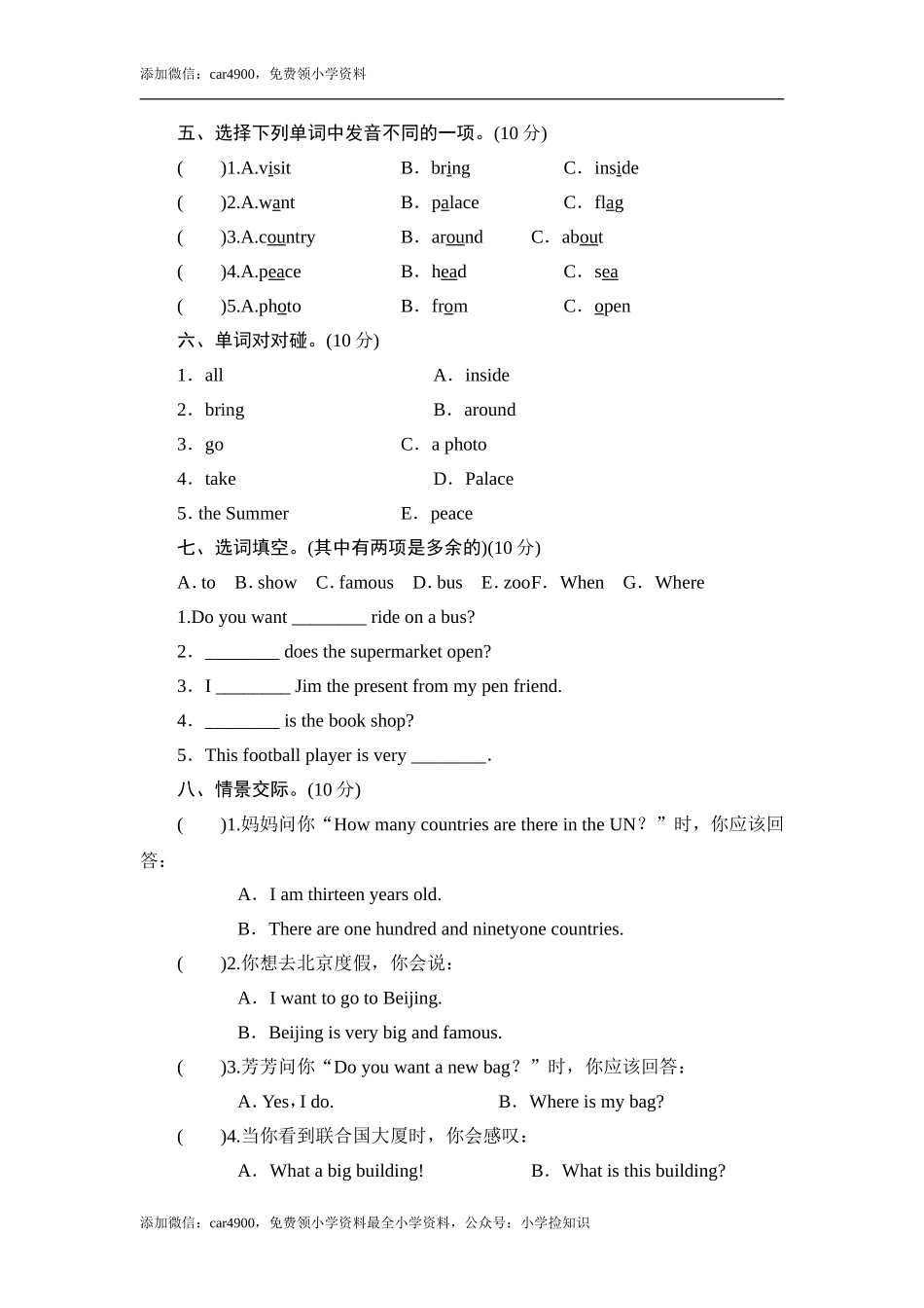 六年级上册英语单元测试-Module 9_外研社（三起）.doc_第2页