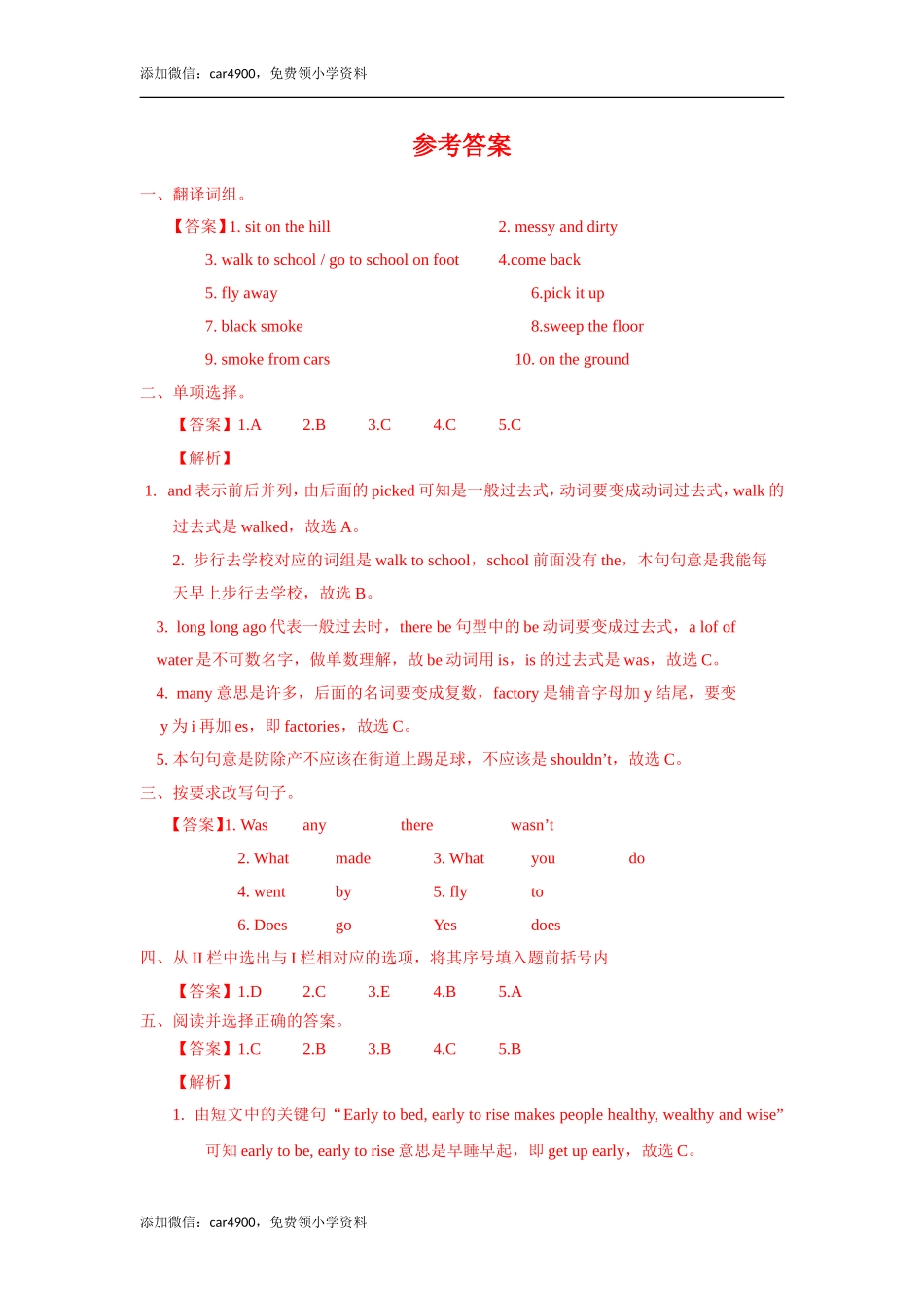 Unit6 Keep our city clean–Cartoon time （练习及解析）译林版（三起）-六年级英语上册.doc_第3页