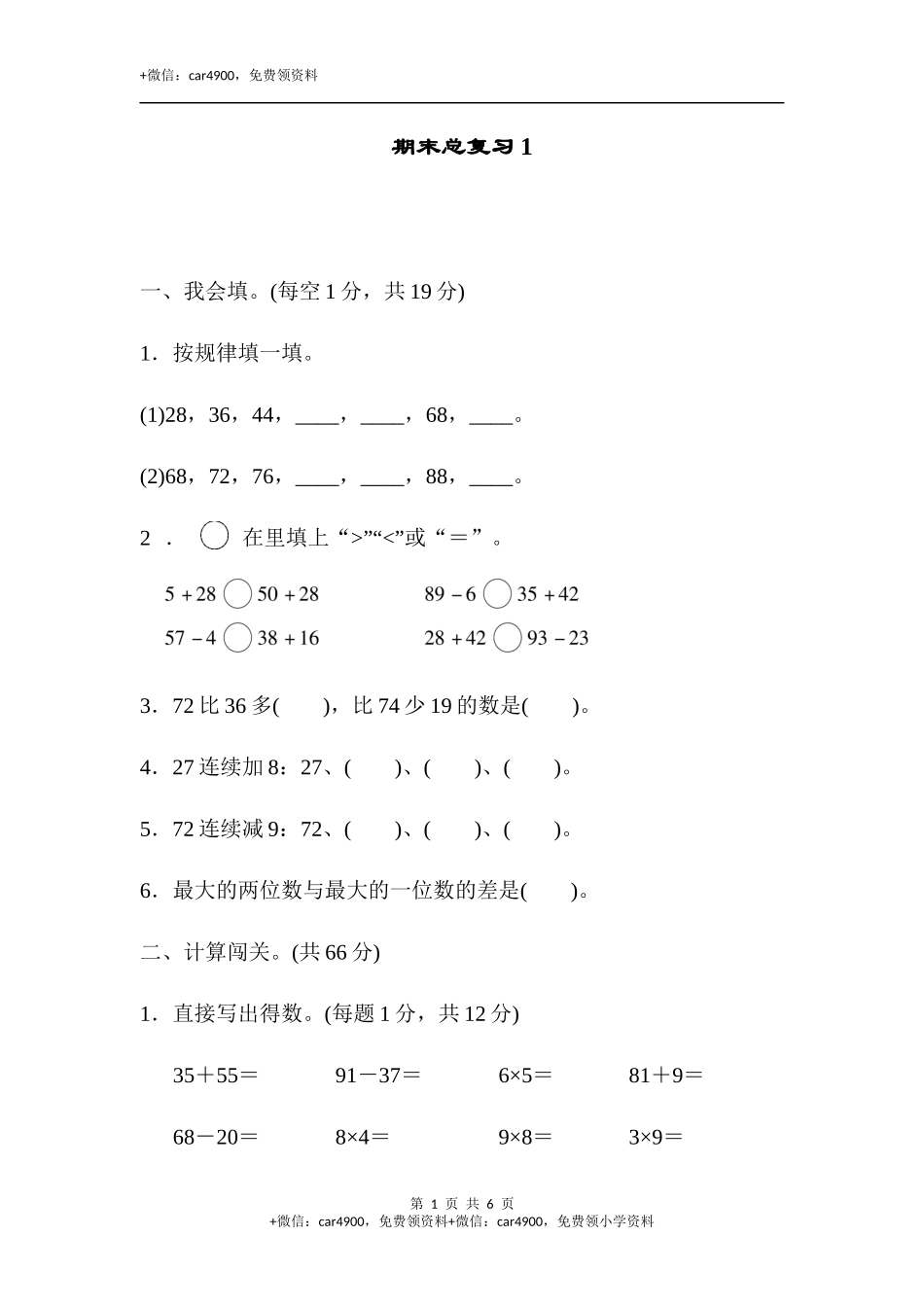 数学期末测试卷 (8).docx_第1页