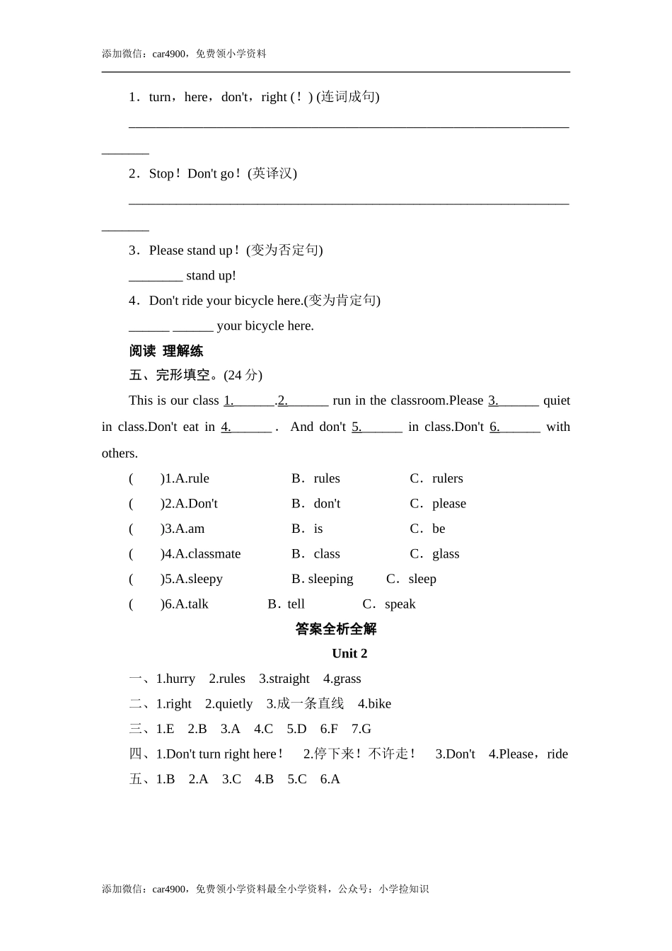 六年级上册英语同步测试-Module 10 Unit 2 Go straight on!_外研社（三起）.doc_第3页