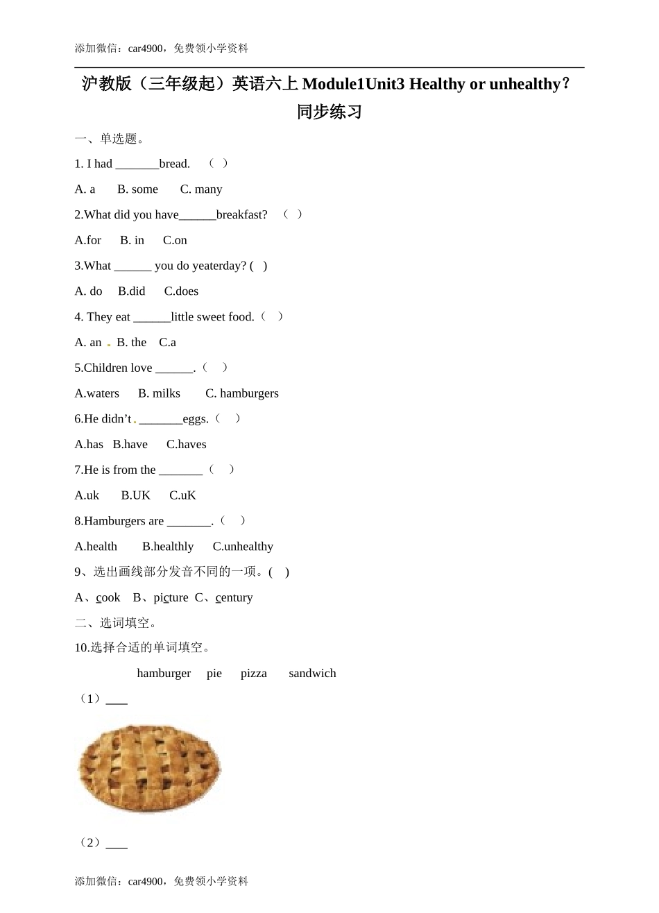 六年级上册英语- Module1 Unit1 Growing up牛津上海版（三起）（word版含答案解析） (3)+.doc_第1页