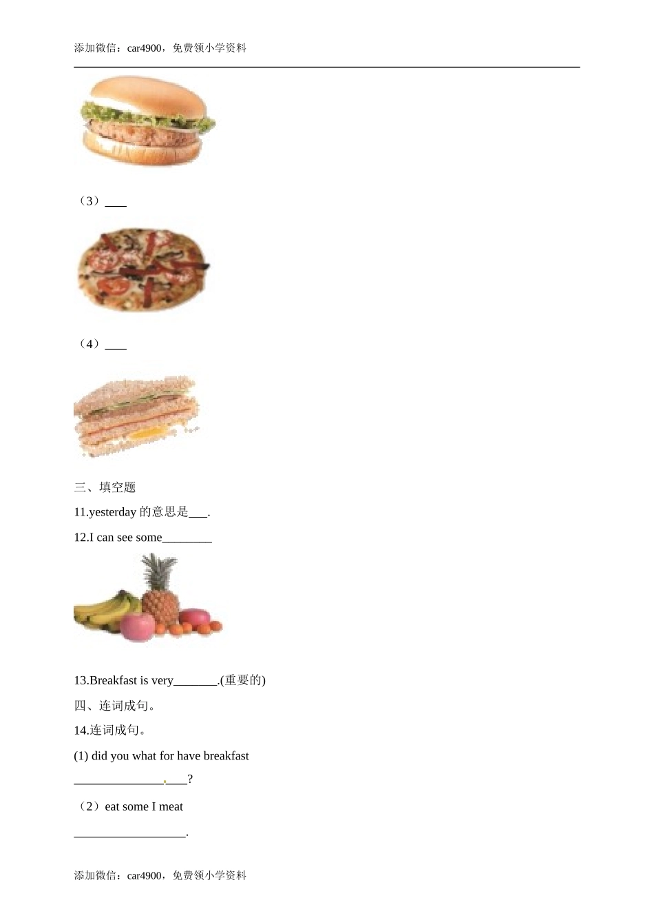 六年级上册英语- Module1 Unit1 Growing up牛津上海版（三起）（word版含答案解析） (3)+.doc_第2页