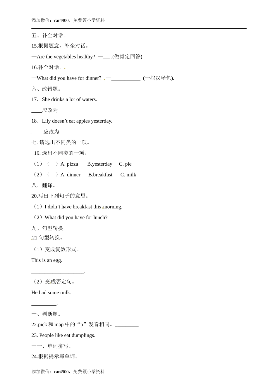 六年级上册英语- Module1 Unit1 Growing up牛津上海版（三起）（word版含答案解析） (3)+.doc_第3页