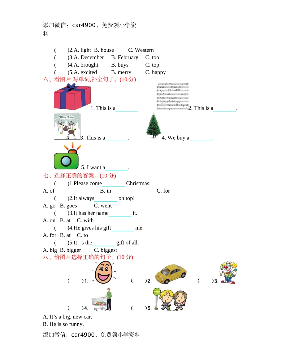 冀教版六上 Unit 4 单元测试.docx_第2页