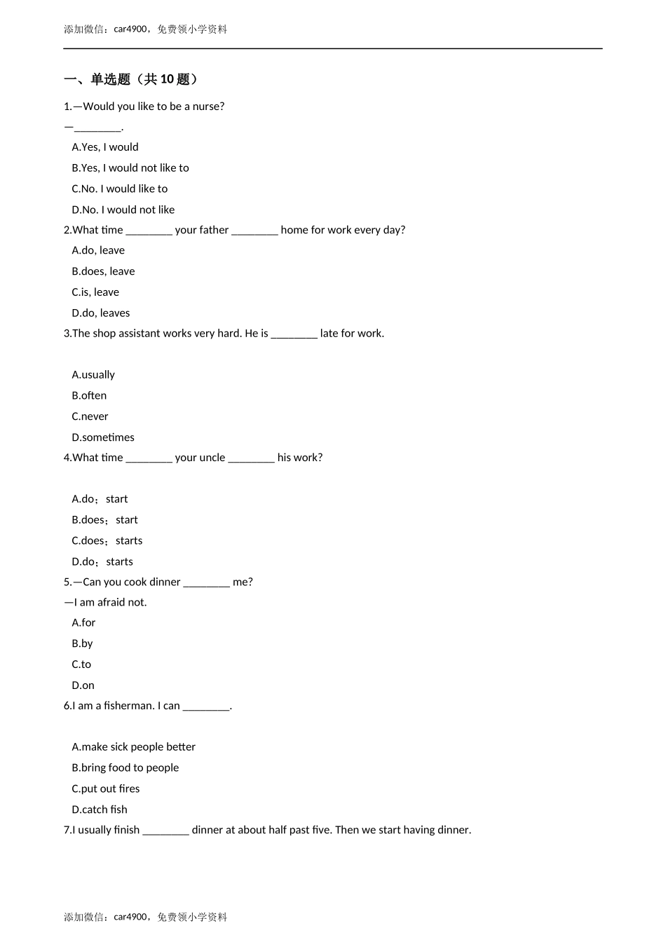 六年级上册英语试题- Module2 Places and activities单元测试 牛津上海版（含答案及解析）.docx_第1页