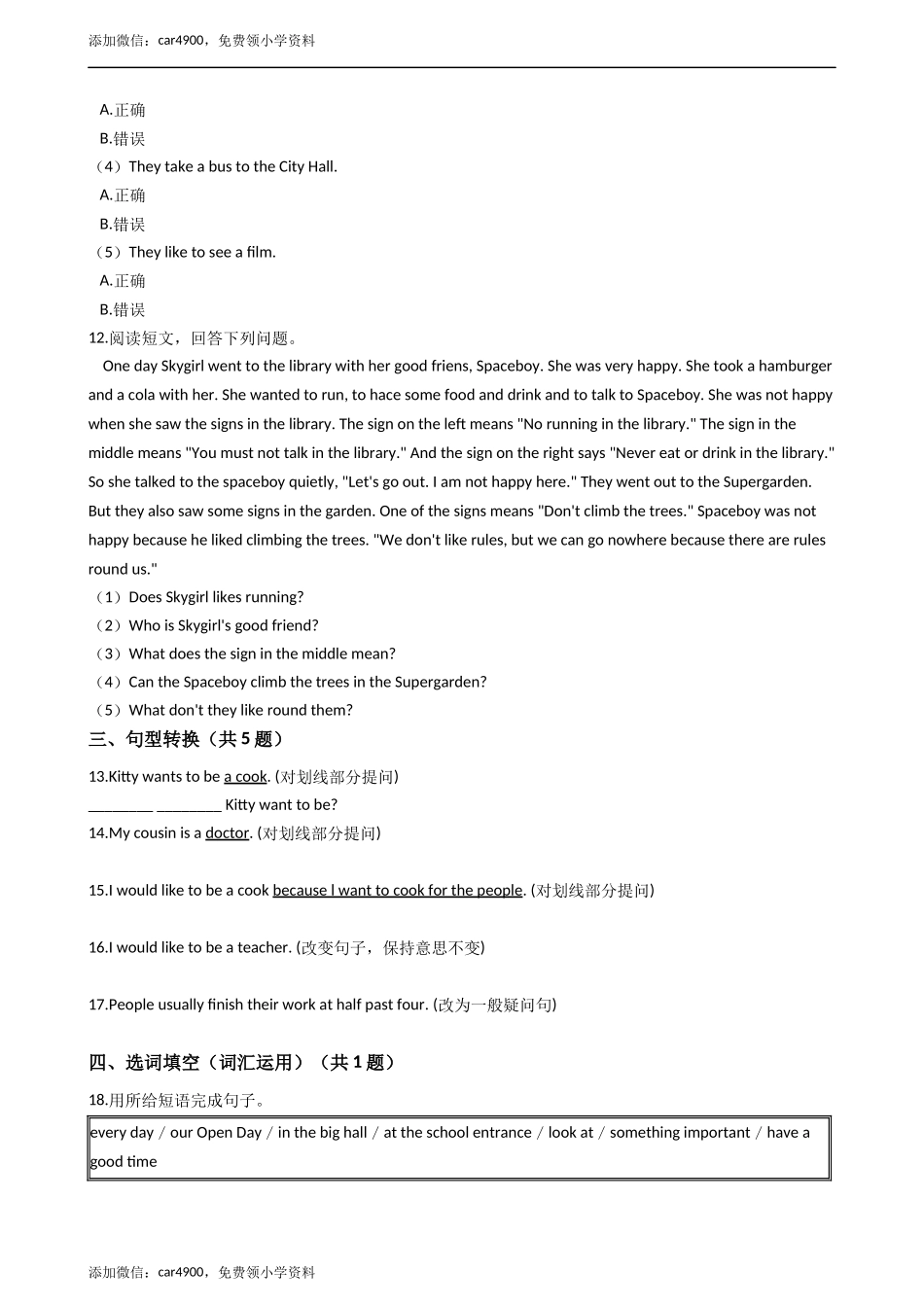 六年级上册英语试题- Module2 Places and activities单元测试 牛津上海版（含答案及解析）.docx_第3页