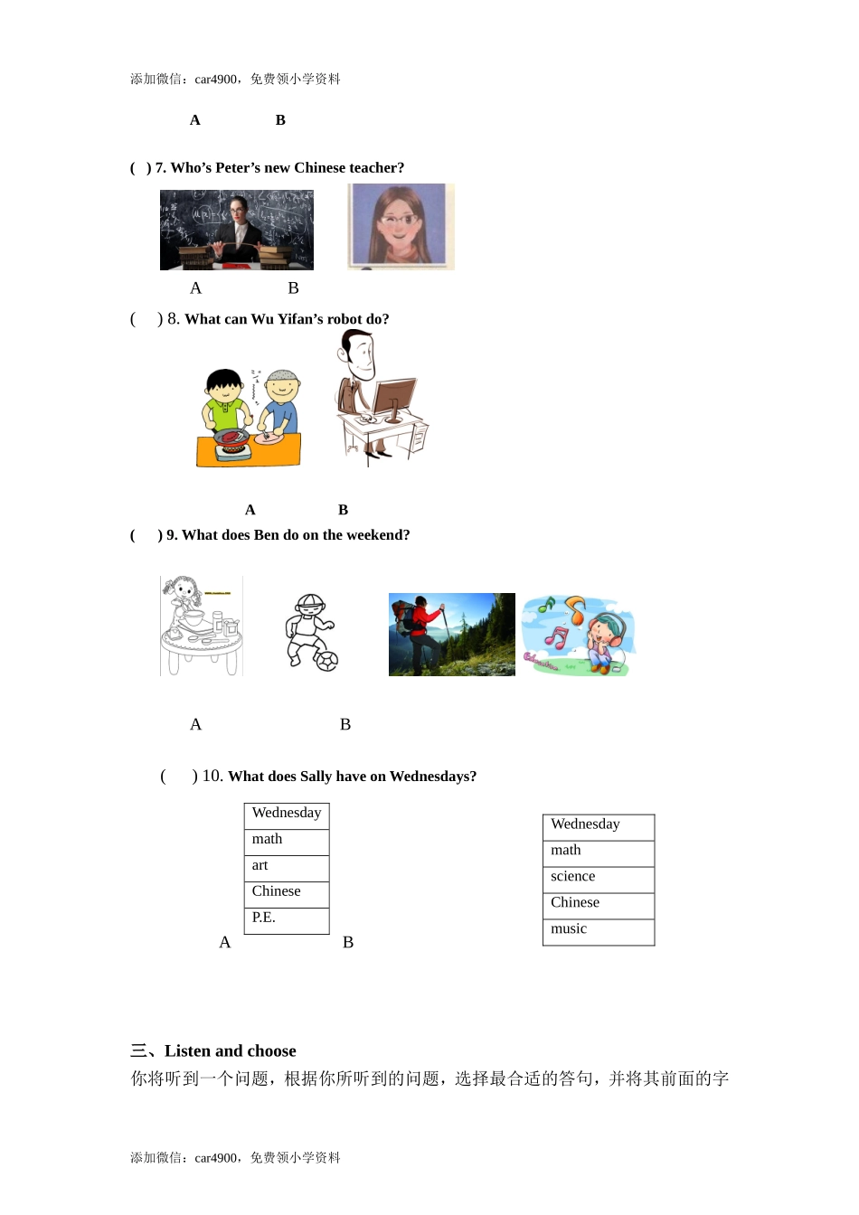 Unit 1《How can i get there》单元检测.doc_第3页