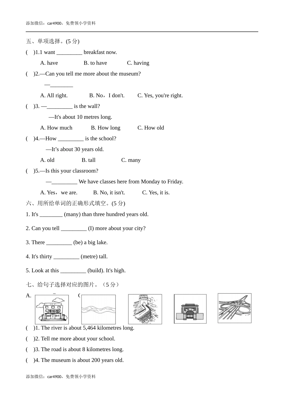 【提优补差满分冲刺】六年级上册英语模块测试 Module 1 达标检测卷外研版一起点（word版含答案）.docx_第2页
