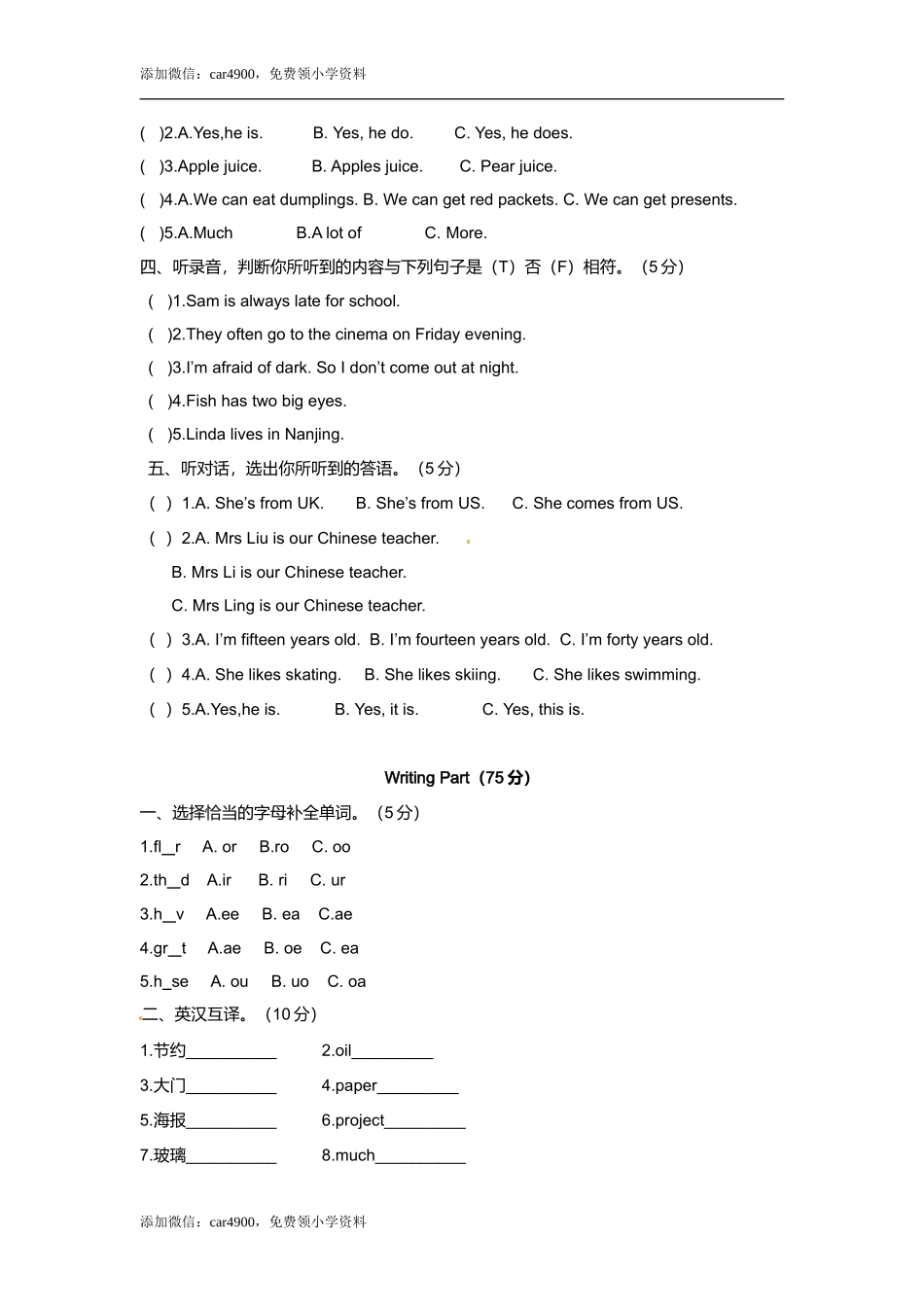 （听力+答案+解析）Unit 7 Protect the Earth译林版(三起).doc_第2页