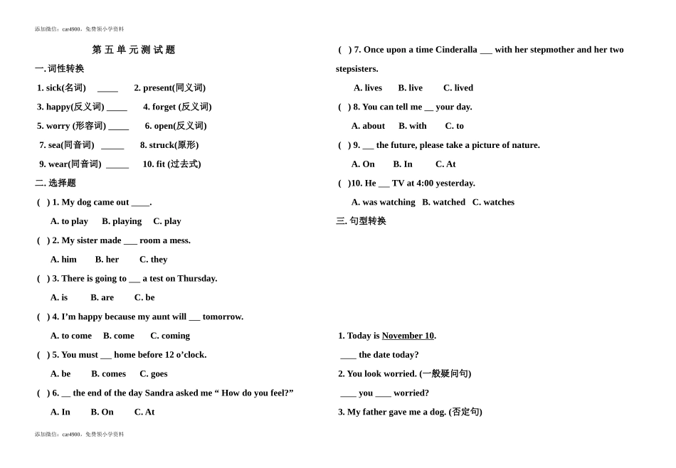 （人教新起点）六年级英语上册 第五单元测试题.doc_第1页