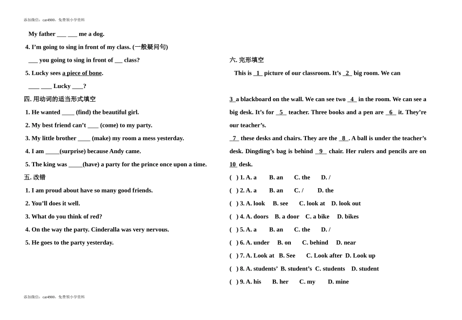 （人教新起点）六年级英语上册 第五单元测试题.doc_第2页