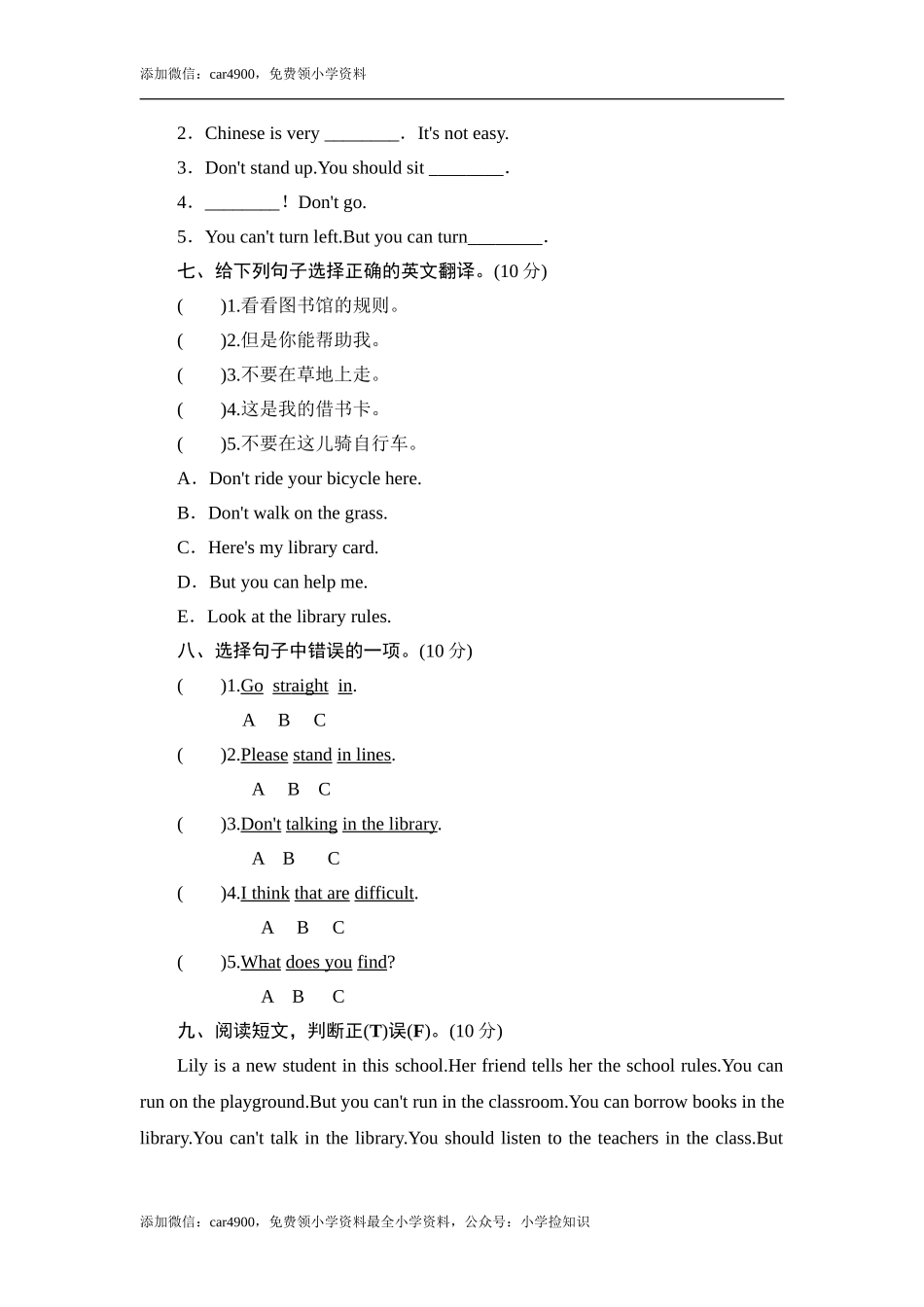 六年级上册英语单元测试-Module 10_外研社（三起）.doc_第3页